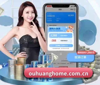 欧皇 APP